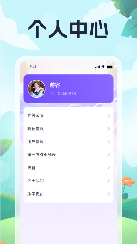 灵鹿悦步 v1.0.2截图1