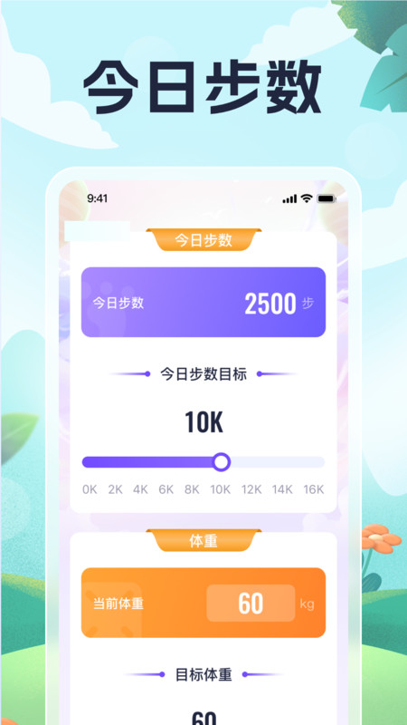 灵鹿悦步 v1.0.2截图2