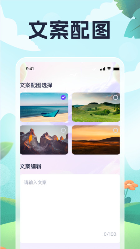 灵鹿悦步 v1.0.2截图3