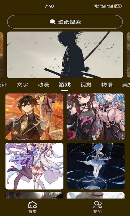 升聚壁纸无水印版 v1.0.0截图2