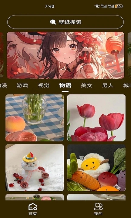 升聚壁纸无水印版 v1.0.0截图3