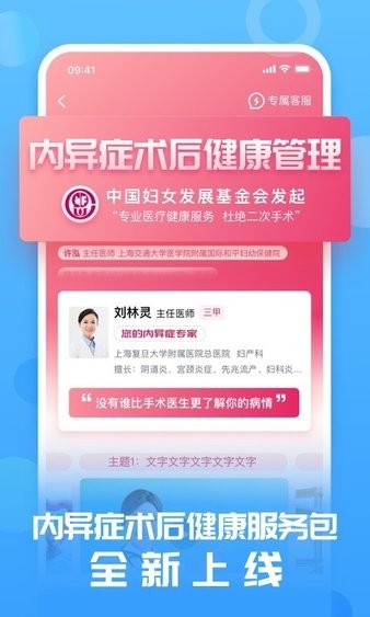 互医网 v2.4.11截图3