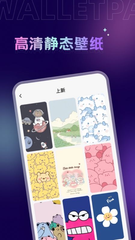 拇指壁纸正版 v1.7.3截图1