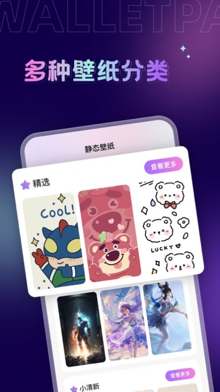 拇指壁纸正版 v1.7.3截图2