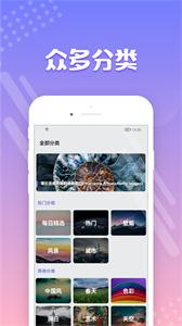 禾琴壁纸免费版 v1.0截图1