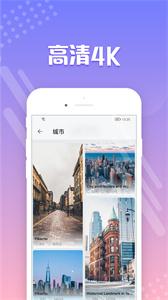 禾琴壁纸免费版 v1.0截图2