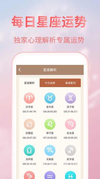 美人天气 v4.0.0截图2