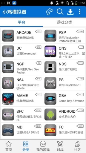 小鸡模拟器永久免费TV版 v1.8.4截图1