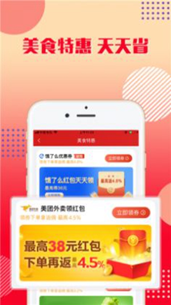 益源乐购 v1.0.4截图1