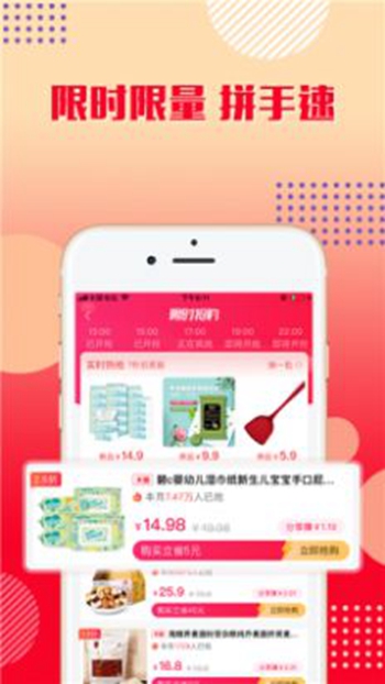 益源乐购 v1.0.4截图2