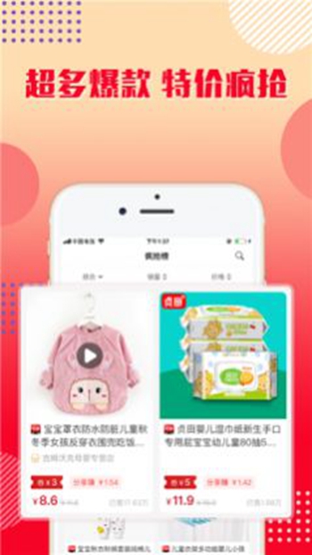 益源乐购 v1.0.4截图3