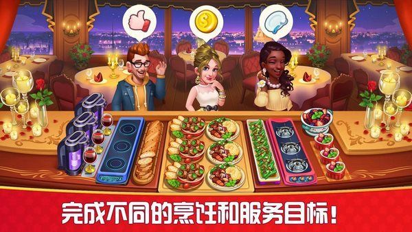 烹饪狂人 v1.0.6截图1