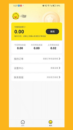 购省鸭 v1.1.1截图3