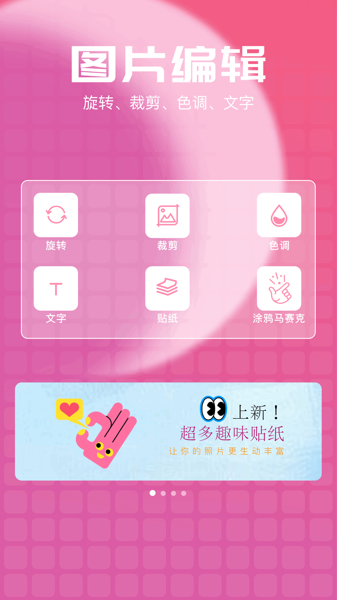 星落相机 v1.1截图2