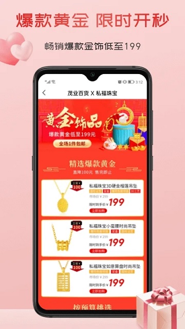 茂乐惠 v5.2.0截图1