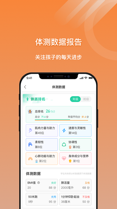 小猴运动免费版 v1.0.0截图2