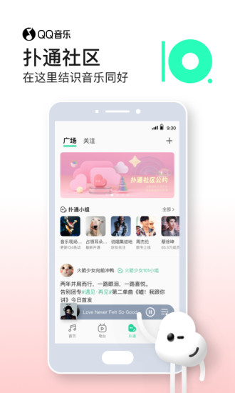 QQ音乐 v13.11.0.8截图1