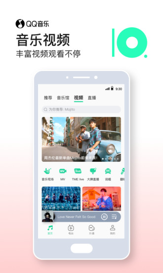 QQ音乐 v13.11.0.8截图3