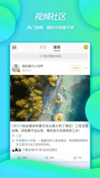 微博 v14.10.3截图1