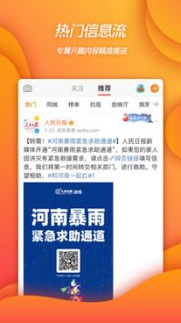 微博 v14.10.3截图3