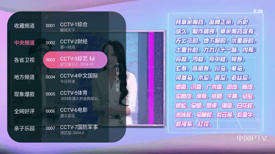 灵犀直播电视tv版 v1.0.130截图4