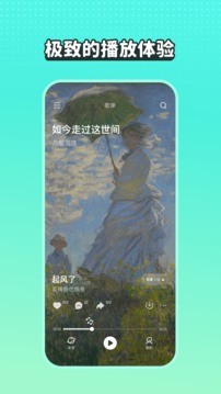 波点音乐 v4.5.3截图1