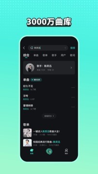 波点音乐 v4.5.3截图3