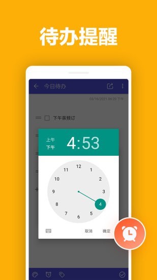 便签笔记 v1.2.0截图1