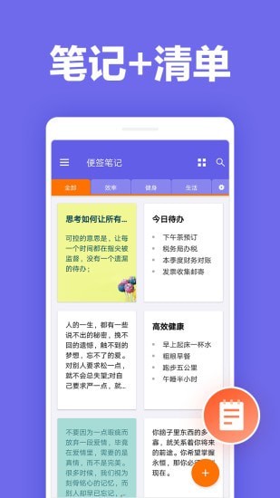 便签笔记 v1.2.0截图2