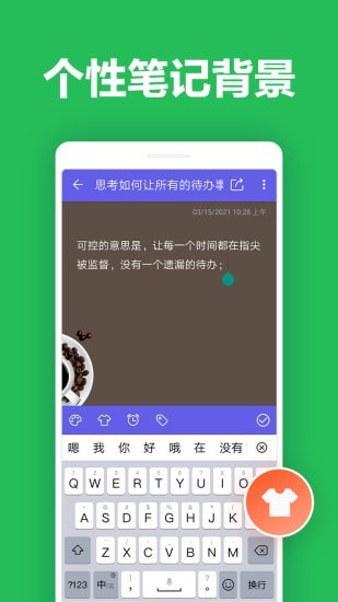 便签笔记 v1.2.0截图3