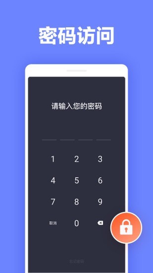 便签笔记 v1.2.0截图4