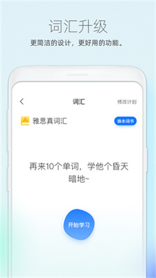 鲸小爱英语 v6.41.6截图1