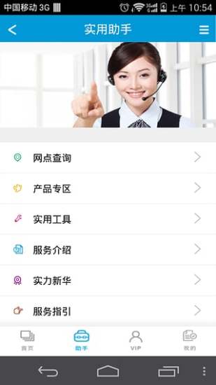 掌上新华 v5.13.31截图1