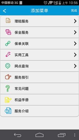 掌上新华 v5.13.31截图3