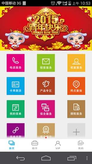 掌上新华 v5.13.31截图5