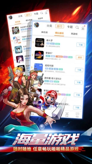 啪啪游戏厅金手指版 v4.16.23截图3
