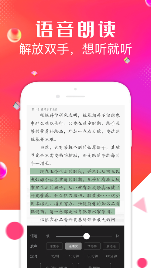 点点阅读 v1.35截图1