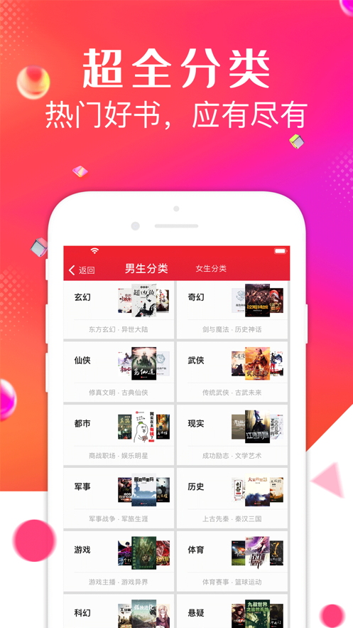 点点阅读 v1.35截图2