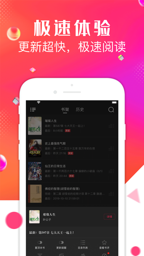 点点阅读 v1.35截图3