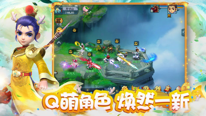 梦幻西游互通版 v4.62.9截图3