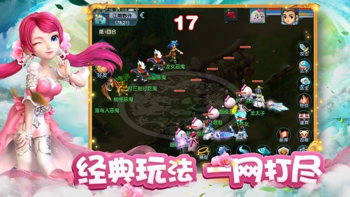 梦幻西游互通版 v4.62.9截图4