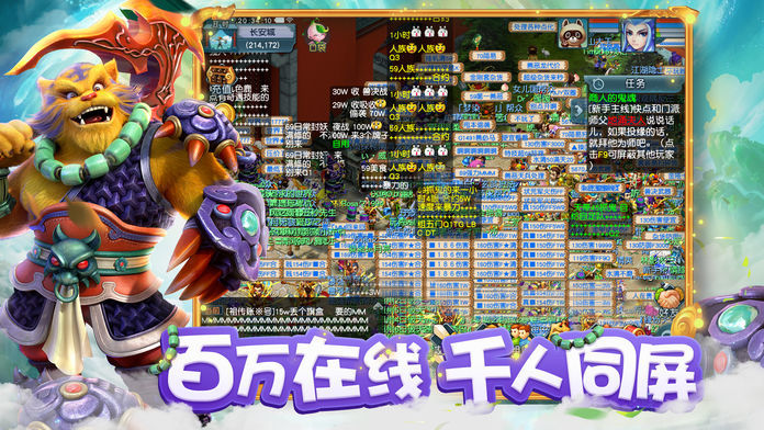 梦幻西游互通版 v4.62.9截图5