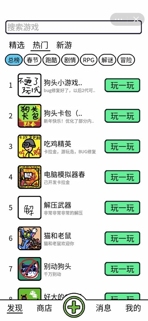 创游编辑器最新中文版 v3.88截图4