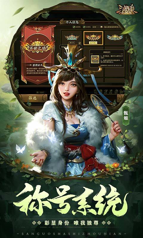 三国杀十周年wegame v3.23.11截图2