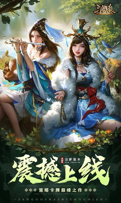 三国杀十周年wegame v3.23.11截图4