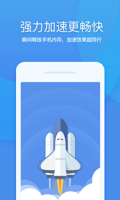 360清理大师 v8.4.1截图1