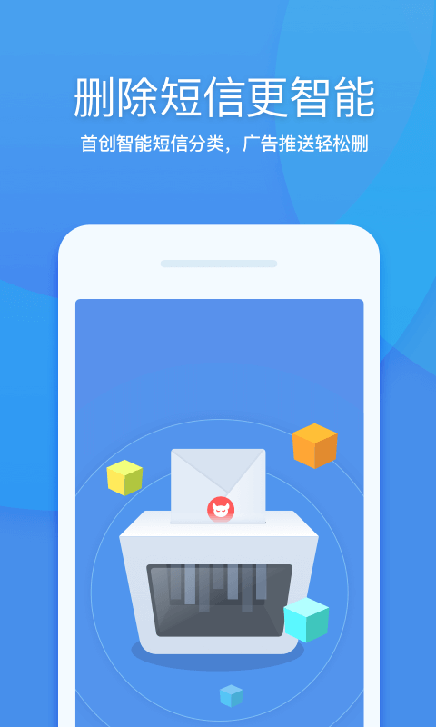 360清理大师 v8.4.1截图2