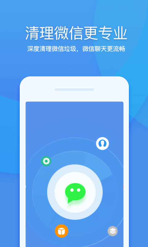 360清理大师 v8.4.1截图3