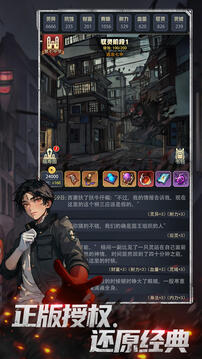 神秘复苏免费版 v1.0.4截图1