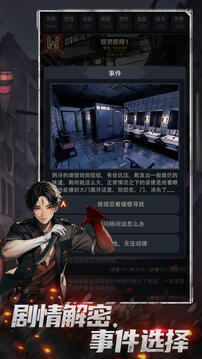 神秘复苏免费版 v1.0.4截图2